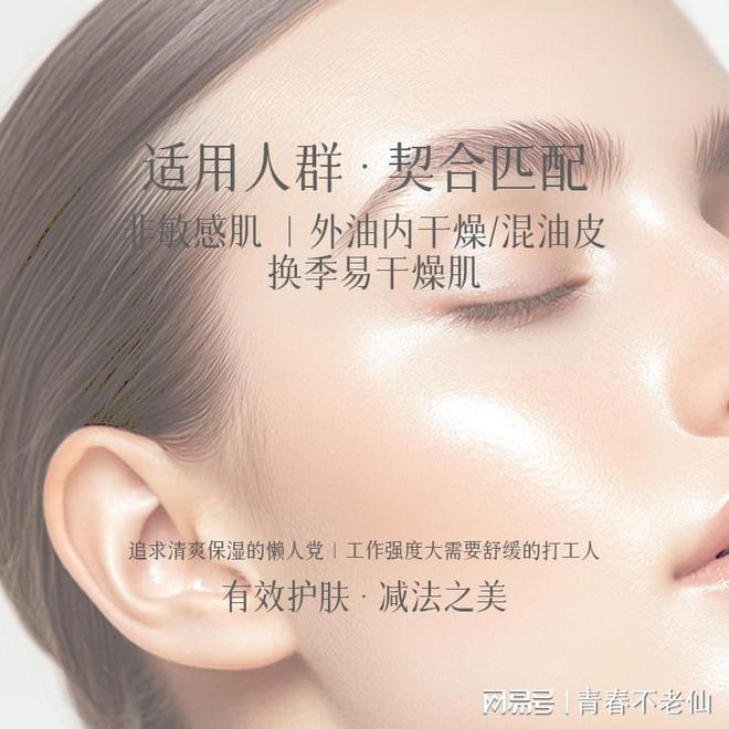 缓保湿乳：开启肌肤水润新生之旅CQ9电子爱心301梦缘赋活舒(图3)