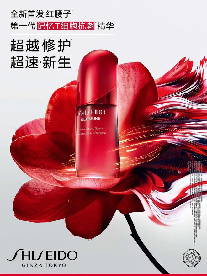 卷从全新「红腰子」看肌肤抗老赛道跃迁CQ9电子登录科研长期主义破局美妆内(图9)