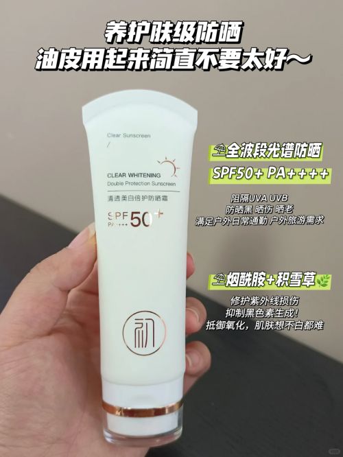 最安全防晒霜排行榜前十名值得回购CQ9电子游戏防晒霜什么牌子最好(图6)
