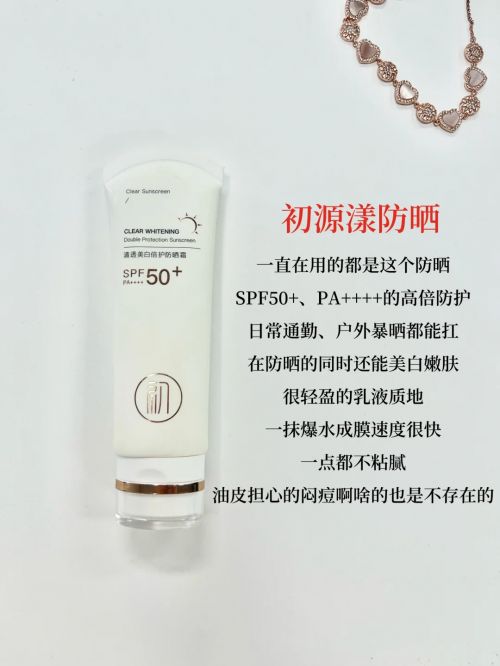 最安全防晒霜排行榜前十名值得回购CQ9电子游戏防晒霜什么牌子最好(图7)