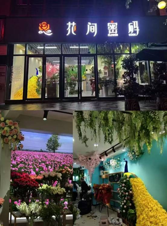 服务设计 激活日常浪漫消费新趋势CQ9电子网站花间密码提升产品和(图1)