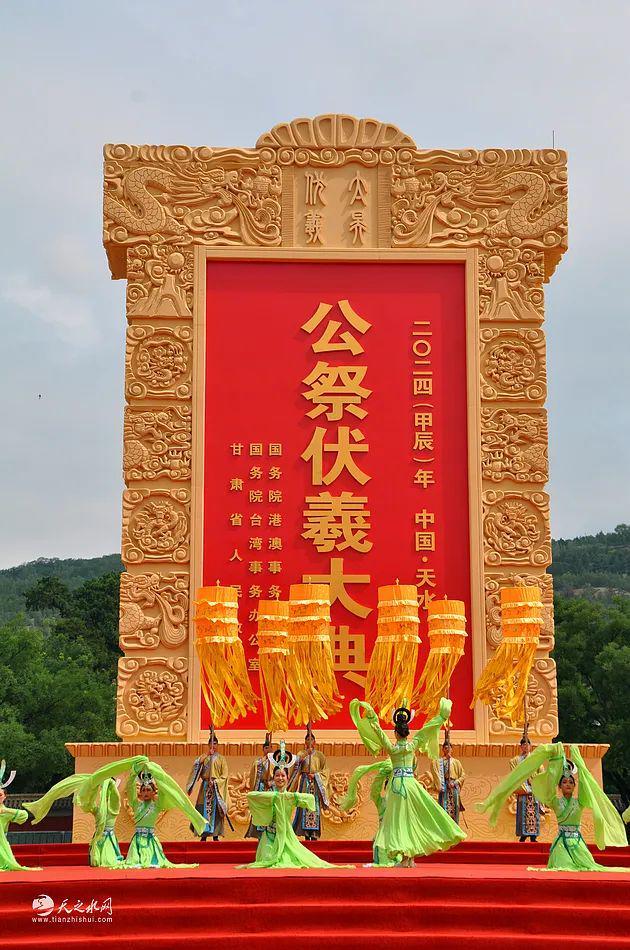 祭伏羲大典：搭建寻根桥梁让全球华人情牵华夏根脉！CQ9电子2025年6月21日甘肃天水将举办公(图4)