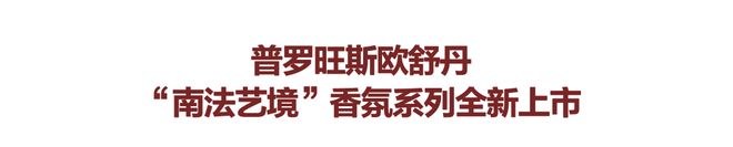 ENDI唐嫣檀健次的衣橱即将大上新!CQ9电子游戏平台玛利亚阿姨加盟F(图28) ENDI唐嫣檀健次的衣橱即将大上新!CQ9电子游戏平台玛利亚阿姨加盟F(图28)