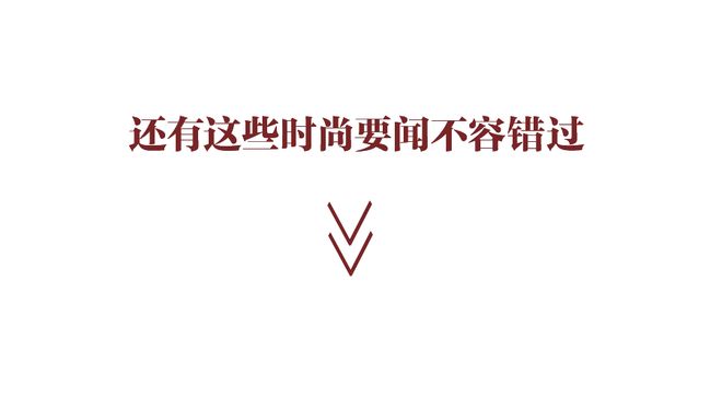 ENDI唐嫣檀健次的衣橱即将大上新!CQ9电子游戏平台玛利亚阿姨加盟F(图37) ENDI唐嫣檀健次的衣橱即将大上新!CQ9电子游戏平台玛利亚阿姨加盟F(图37)