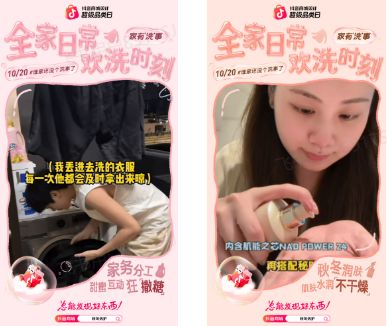 抖音商城「双11洗护品类日」正式上线！CQ9电子专用平台秋冬洗护三大趋势来袭