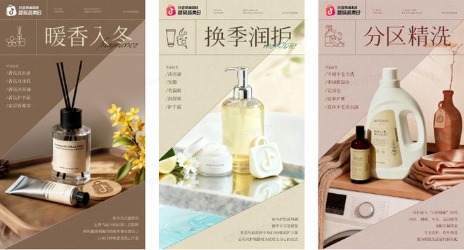 抖音商城「双11洗护品类日」正式上线！CQ9电子专用平台秋冬洗护三大趋势来袭(图5)