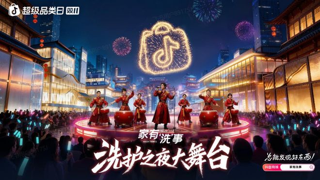 抖音商城「双11洗护品类日」正式上线！CQ9电子专用平台秋冬洗护三大趋势来袭(图7)