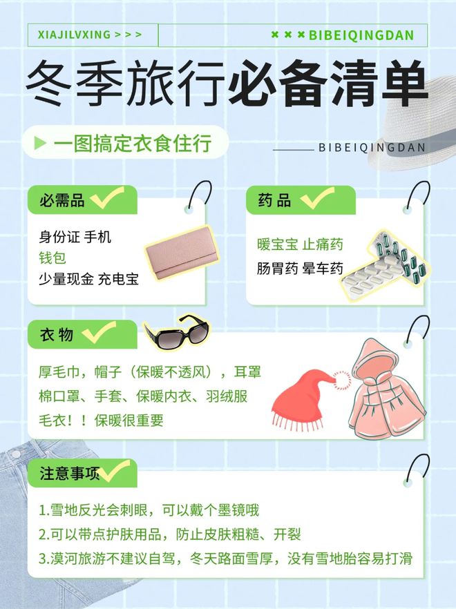 日游攻略路线天费用大概是多少CQ9电子版