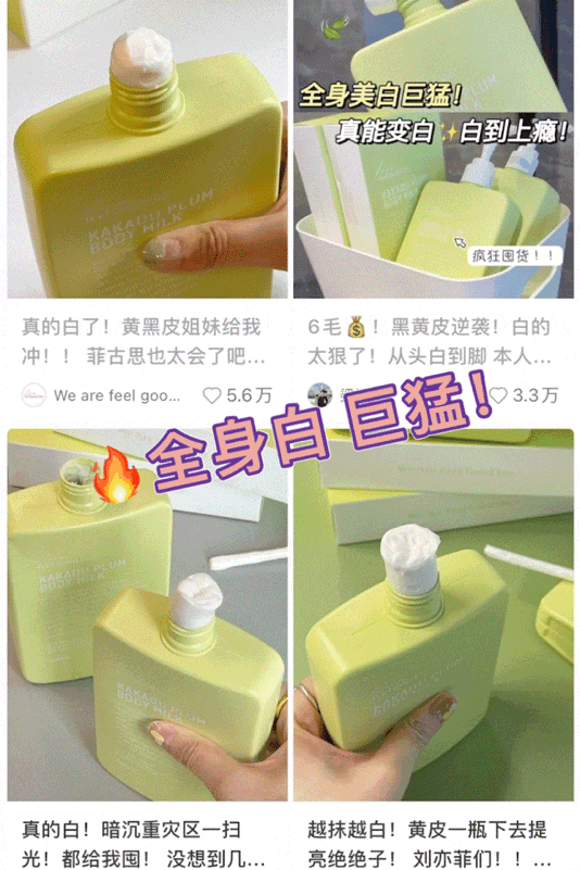 体乳去黄提亮长效锁水保湿清爽不黏腻！CQ9电子网站澳洲菲古思卡卡杜李身(图2)