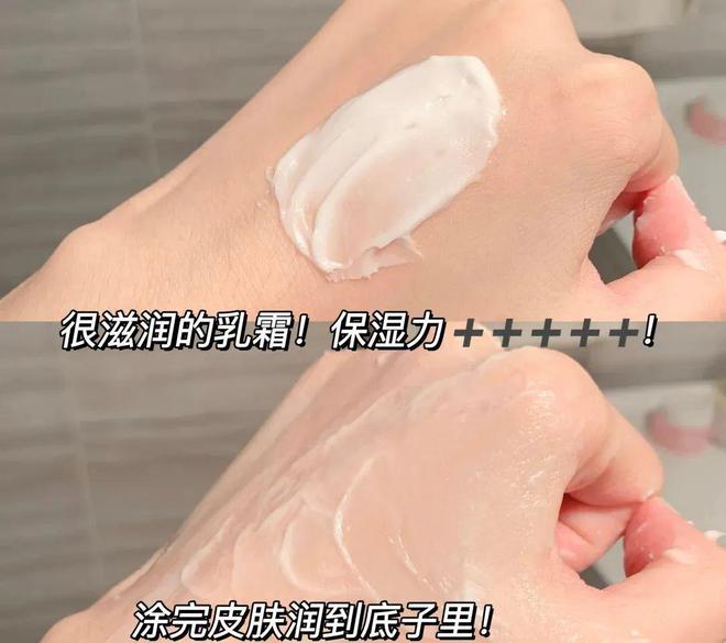 体乳去黄提亮长效锁水保湿清爽不黏腻！CQ9电子网站澳洲菲古思卡卡杜李身(图7)