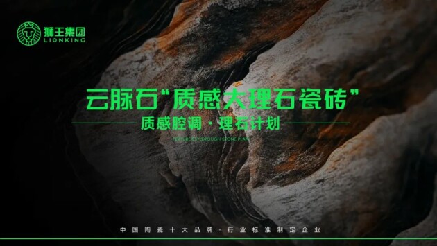 理石瓷砖全新升级 潭洲展震撼亮相！CQ9